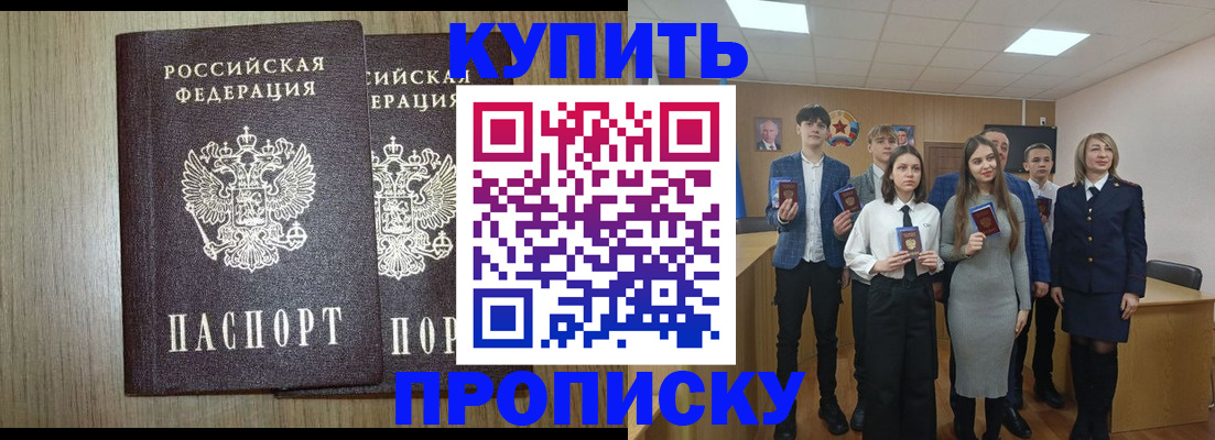 прописка гарантия в Полярном