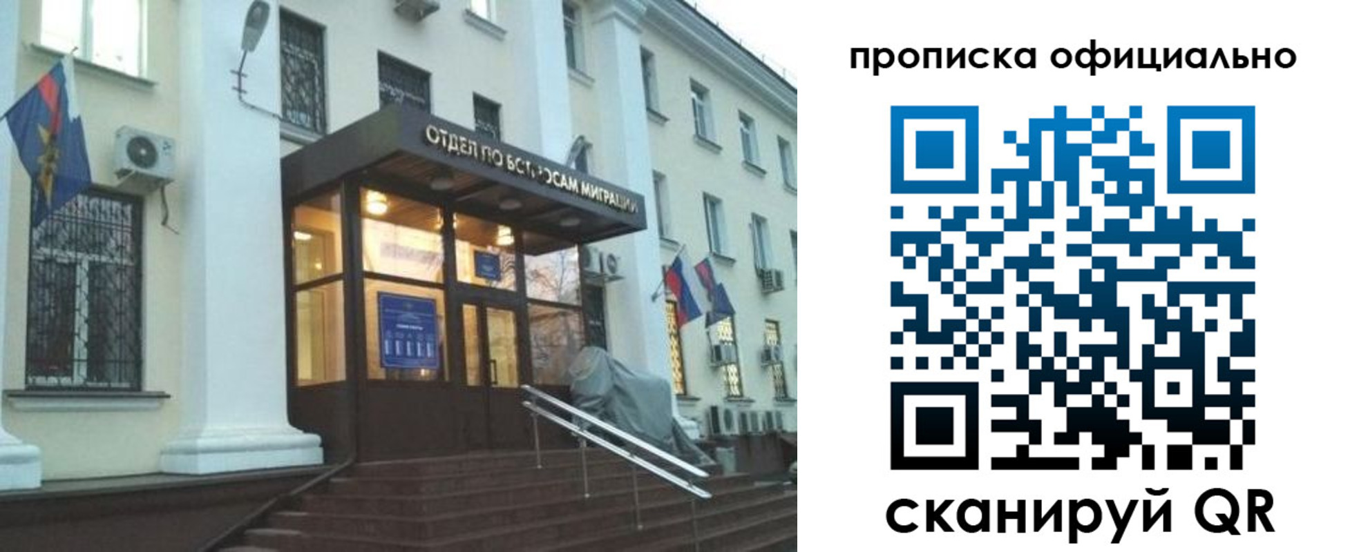 миграционный учет в Полярном