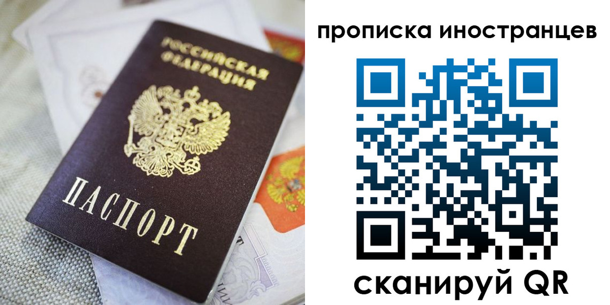 временная регистрация для школы в Полярном