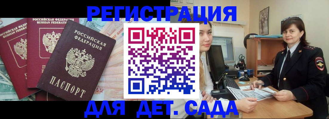 временная регистрация гарантия в Полярном