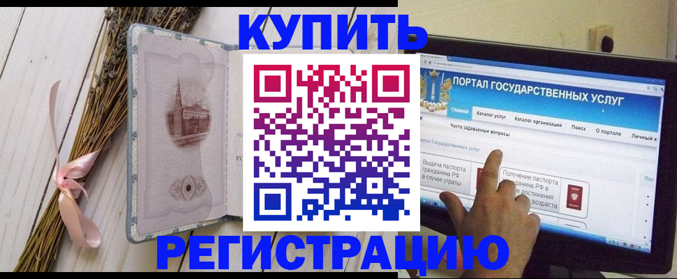прописка поиск в Полярном