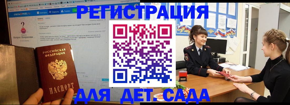 временная регистрация недорого в Полярном