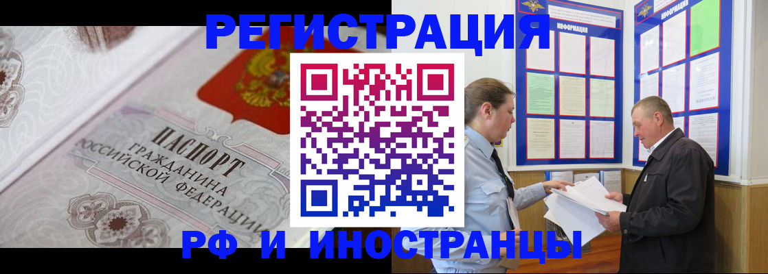 временная прописка в Полярном